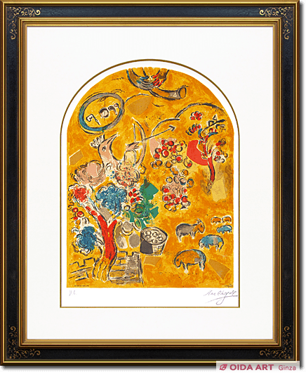 Chagall  Marc Jerusalem window – Tribe of Joseph