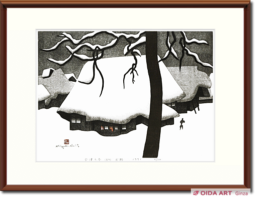 Saito Kiyoshi Winter in Aizu (89) – Ono