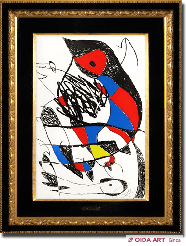 Miro Joan The road as shown by Egyptian  (D1205)