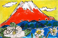 片岡球子 湖畔の富士