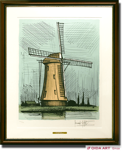 ベルナール・ビュッフェ オランダの風車