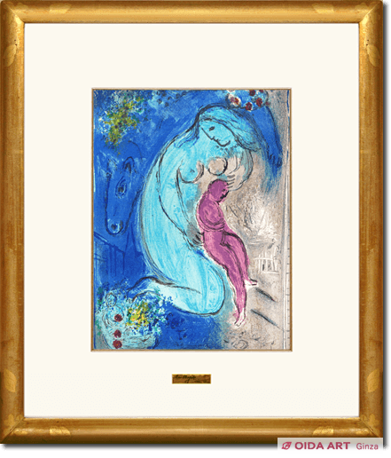 Marc Chagall Derriere Le Miroir “Blossoming wharf”