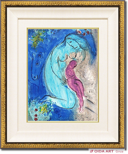 Marc Chagall Derriere Le Miroir “Blossoming wharf”