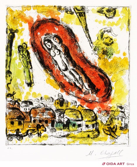 シャガール 恋人たちの雲 | 絵画など美術品の販売と買取 | 東京 シャガール 恋人たちの雲 | 絵画など美術品の販売と買取 | 東京