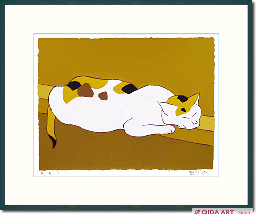 熊谷守一 猫 (直筆サイン有) | 絵画など美術品の販売と買取 | 東京