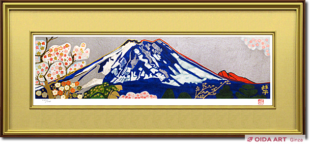 片岡球子、【春の富士（桜）】、希少な額装用画集より、新品額装付
