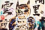 Munakata Shiko horned  owl