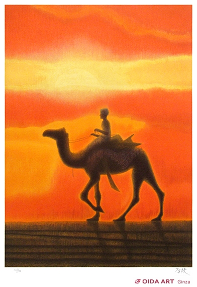 平山郁夫 夕陽の砂漠 | 絵画など美術品の販売と買取 | 東京