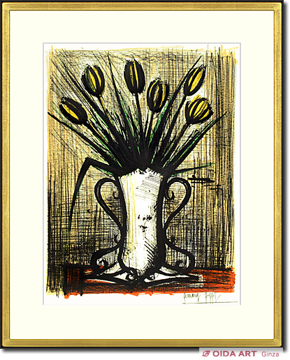 ベルナール・ビュッフェ 黄色いチューリップの花瓶 | 絵画など美術品の