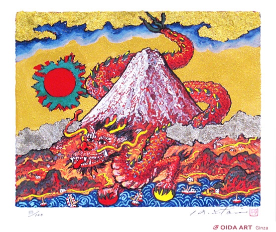 【はこぽす対応商品】 絹谷幸二 絵画など美術品の販売と買取 | 朝陽玉取飛龍不二 絵画