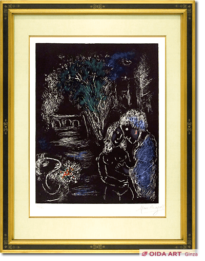 Chagall  Marc The green tree in which sweethearts are
