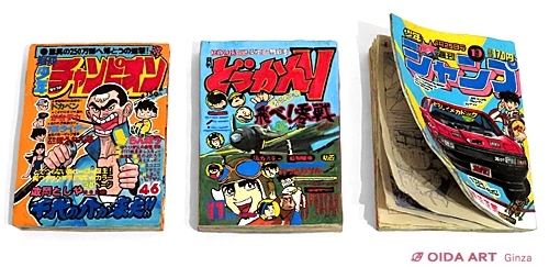 三島喜美代 Comic Book 20-57（3点一組）