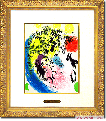 Chagall  Marc Solar lovers
