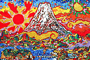絹谷幸二 江の島富士