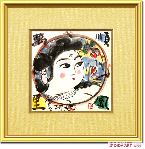 Munakata Shiko (lithograph) Junpu banri zu