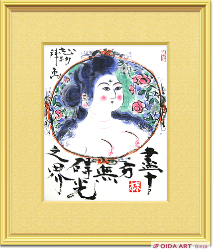 Munakata Shiko (lithograph) A rose goddess with circular patterns