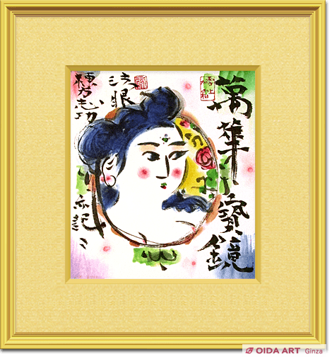 Munakata Shiko (lithograph) A goddess with circular patterns