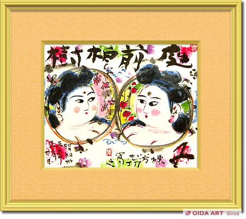 Munakata Shiko  A pair of Goddesses