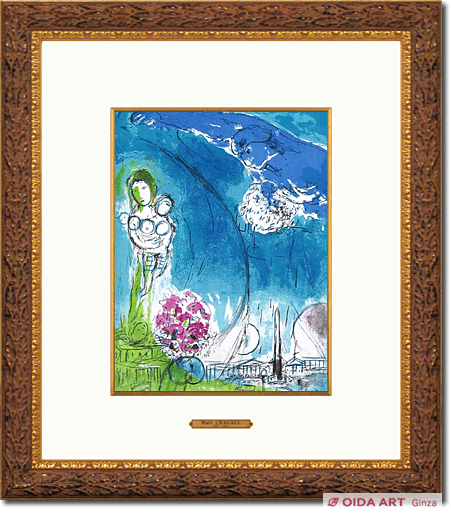 Chagall  Marc Place de la Concorde from VERVE magazine