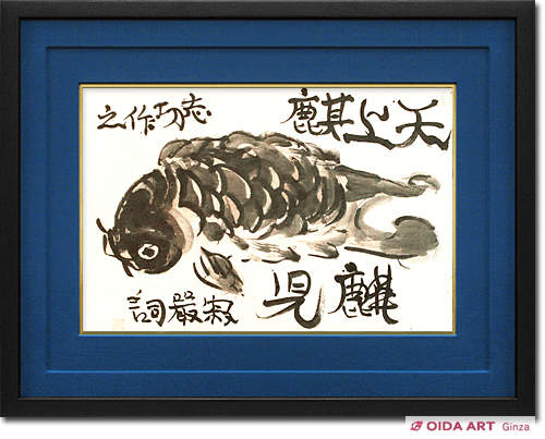 Munakata Shiko A Jumping Carp (Yamato-e)