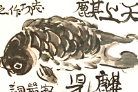 Munakata Shiko A Jumping Carp (Yamato-e)