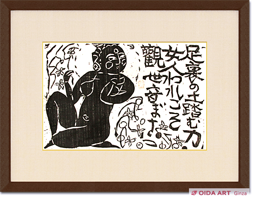 Munakata Shiko A woman looking back