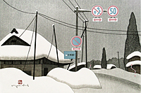 Saito Kiyoshi Winter in Aizu (94) – Yasakano