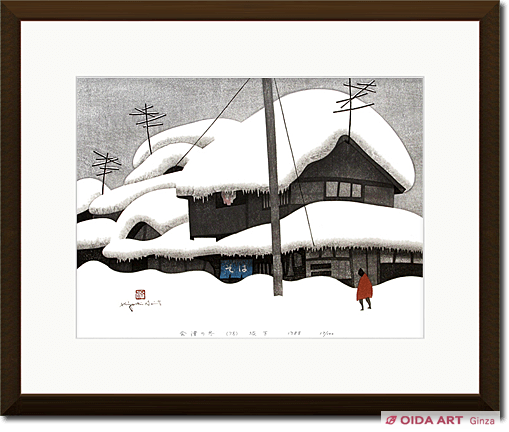 Saito Kiyoshi Winter of Aizu (78) – Bange