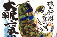 Munakata Shiko Jumping Carp (Yamato-e)