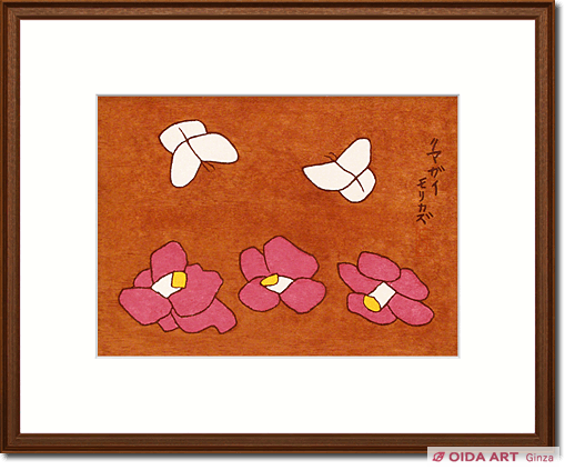 Kumagai Morikazu Camellia and a butterfly