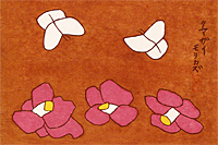 Kumagai Morikazu Camellia and a butterfly