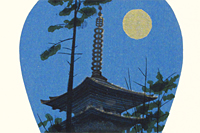 Hirayama Ikuo Dying a glorious death – a pagoda in summer