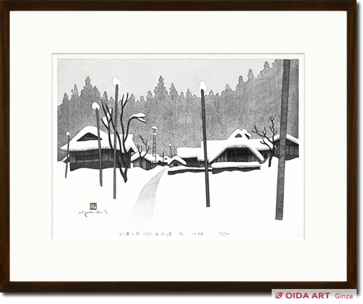 Saito Kiyoshi Winter in Aizu (77) Nishi Aizu Maki