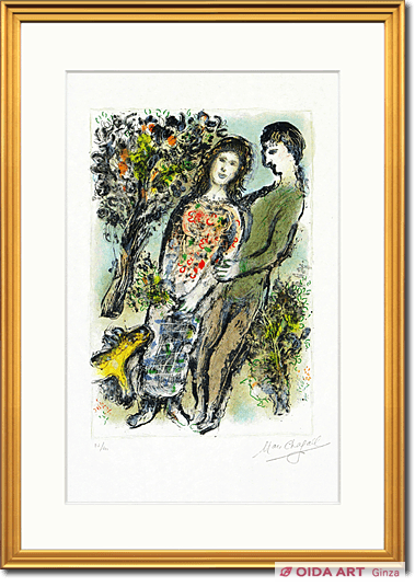 シャガール オレンジの木 絵画など美術品の販売と買取 東京 銀座 おいだ美術 シャガール オレンジの木 絵画など美術品の販売と買取 東京 銀座 おいだ美術