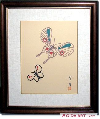 Yamashita Kiyoshi Butterfly