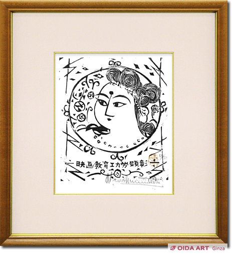 Munakata Shiko Auspious Goddess of Muna-Kata