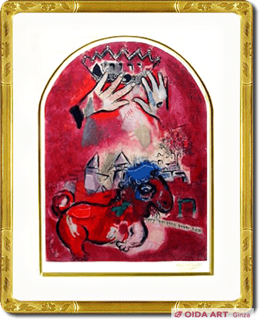 Chagall  Marc Jerusalem window – The Tride of Judah