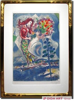 Chagall  Marc Nice and Cote d’Azur – Tree of pine and Sirene