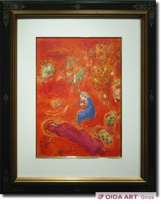 Chagall  Marc Midday in summer  from Daphnis and Chloe