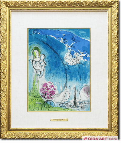 Chagall  Marc Place de la Concorde from VERVE magazine