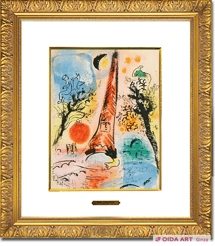 Chagall  Marc Vision of Paris