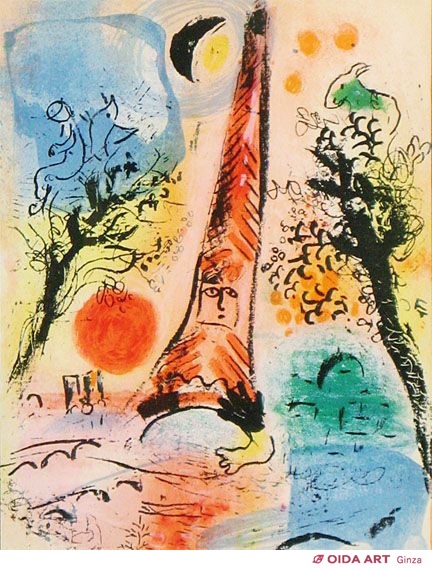 Chagall Marc Vision of Paris