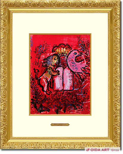 Chagall  Marc Jerusalem window – Door (pink)