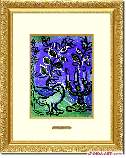 Chagall  Marc Jerusalem window – Door (blue)