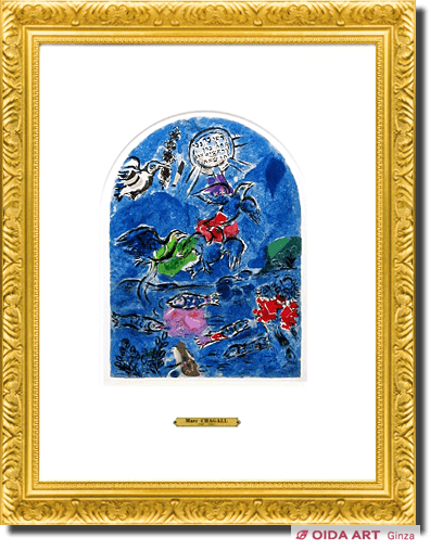 Chagall  Marc Jerusalem window – Lubang family