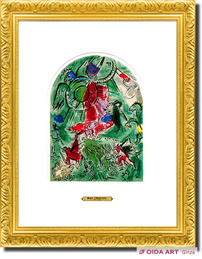 Marc Chagall Jerusalem window – The Tribe of Gad