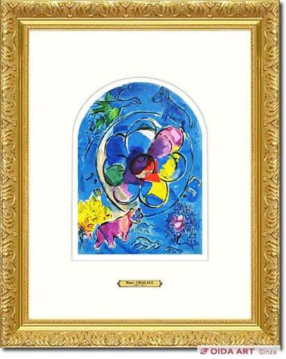 Marc Chagall Jerusalem window BENJAMIN Family