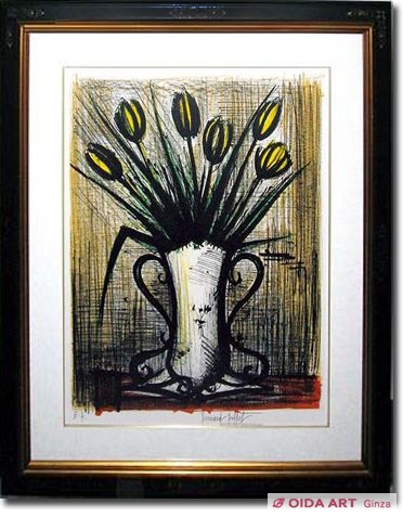 ベルナール・ビュッフェ 花瓶の中の 黄色いチューリップ