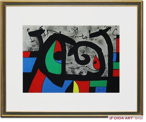 Miro Joan  Lizard with a gold feather