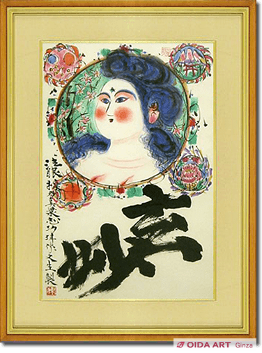 Munakata Shiko (lithograph) Avalokitesvasa